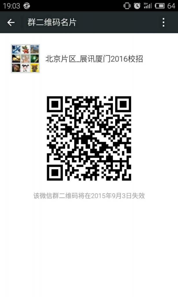 ------ 展讯通信简介 ------ 展讯通信科技有限公司,作为国内第一大fabless design house,致力于无线通信及多媒体终端的核心芯片、专用软件和参考设计平台的开发,主要产品有手机芯片,平板芯片等,为海内外客户提供高集成度、高稳定性、功能强大的产品和多样化的产品方案选择。 同时,作为一家全球化战略的高科技公司,展讯通信的研发基地主要有北京,上海,厦门,圣地亚哥等,广纳海内外贤能之士,共筑展讯未来大平台。项目则是统筹规划,各个site平均承担,通力合作,共同完成深亚微米超大规模集成电路