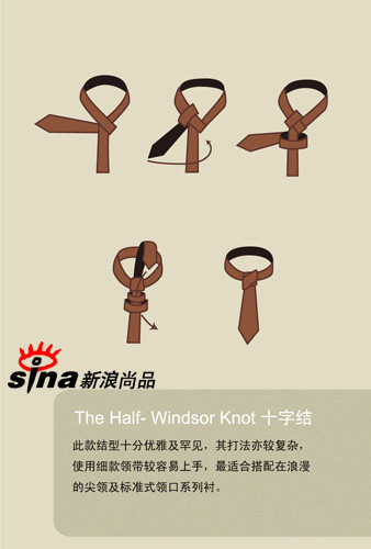 男士领带的10种系法全图解