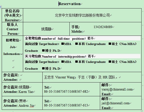 大学招聘信息_内蒙古医科大学招聘会职位信息汇总