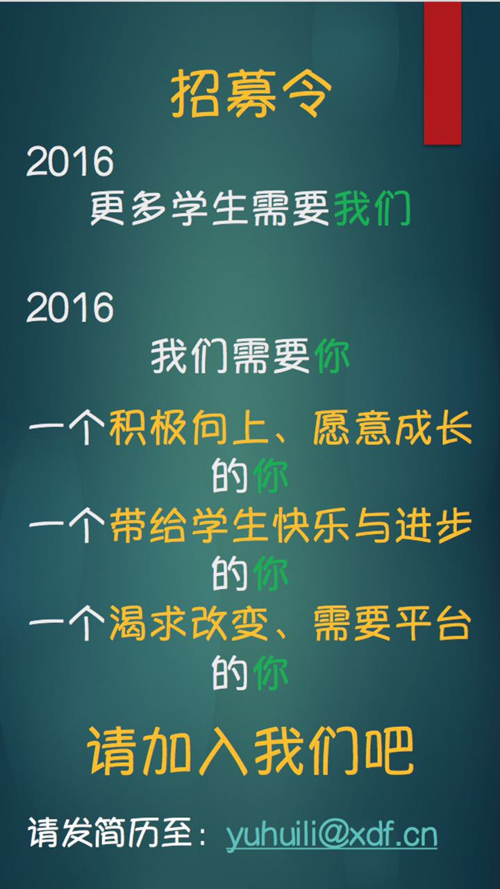 教师招聘数学_2018鄂州D类教师招聘数学学科职位分析(4)