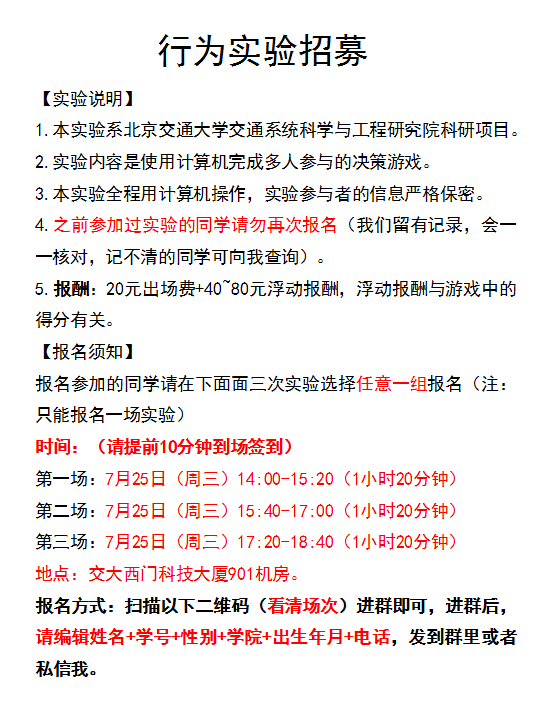 试验招聘_中共河南省委网络安全和信息化委员会办公室直属事业单位2019年公开招聘工作人员方案(2)