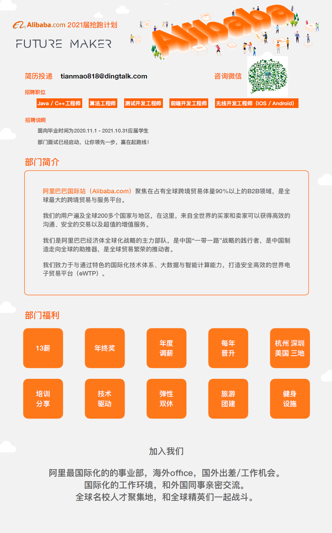 实习招聘网_张唯靖Maggie的主页(4)