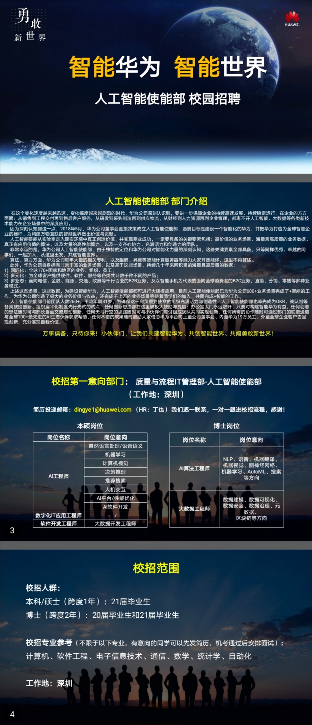 招聘短信_这个招聘短信可信吗(2)