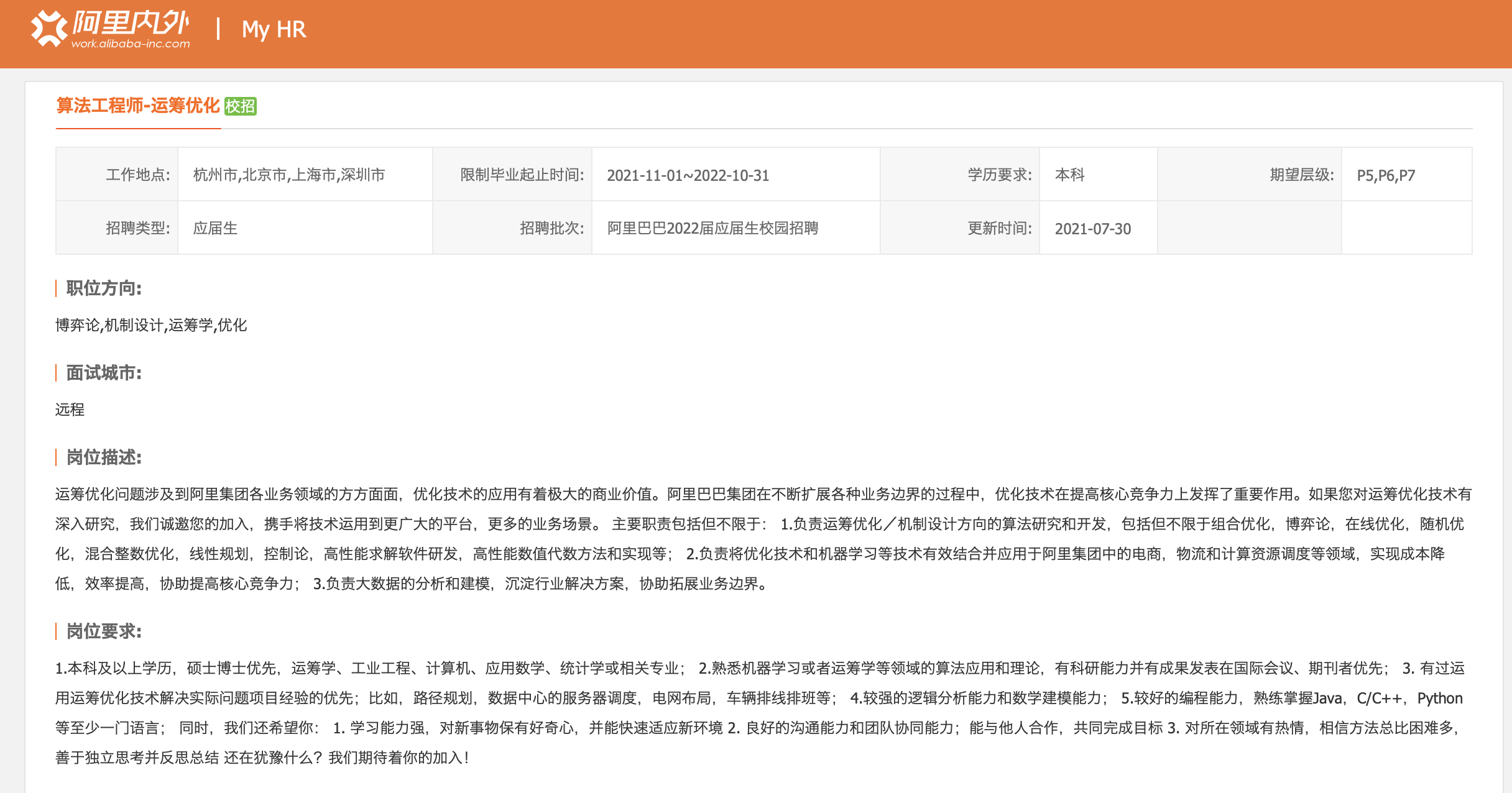 数据分析师招工信息 093445y3ue92fqxqx0j22u.png